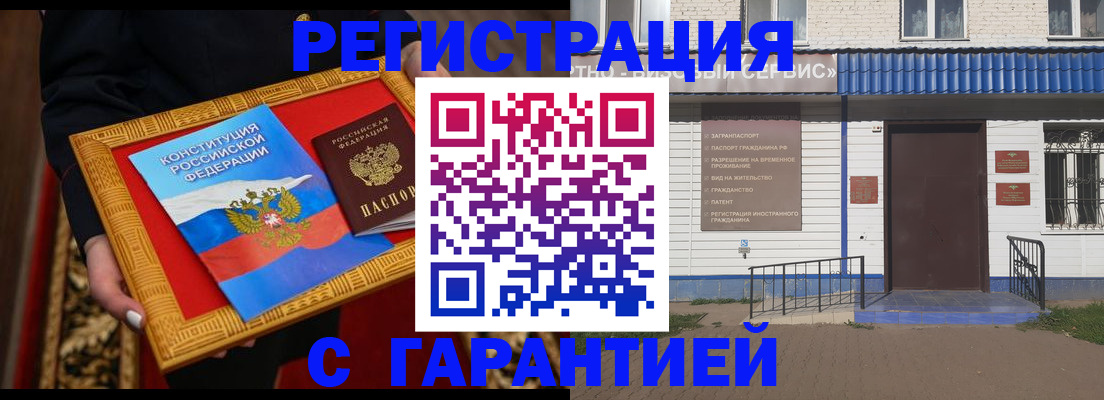 прописка от собственника в Корсакове