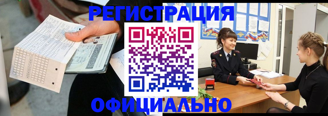 прописка для школы в Корсакове